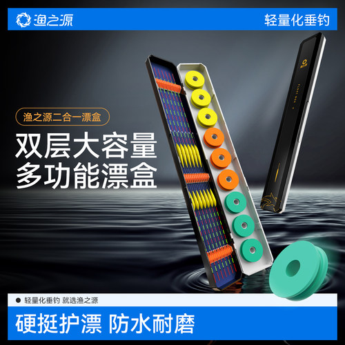 【实力+颜值】新款漂盒
