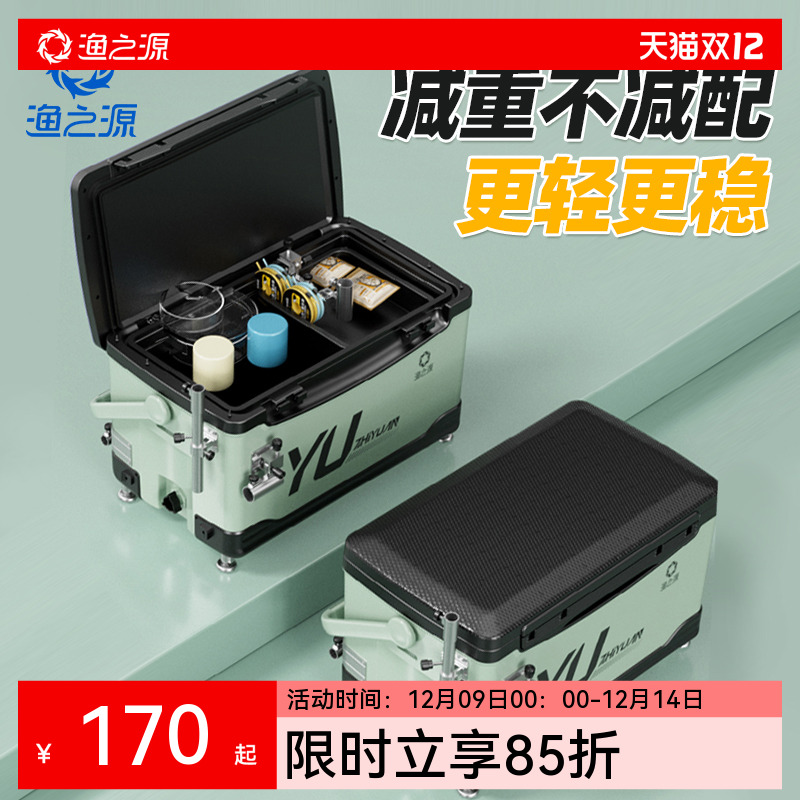 渔之源钓箱全套2025新款多功能钓鱼箱超轻可坐渔具装备新型台钓箱