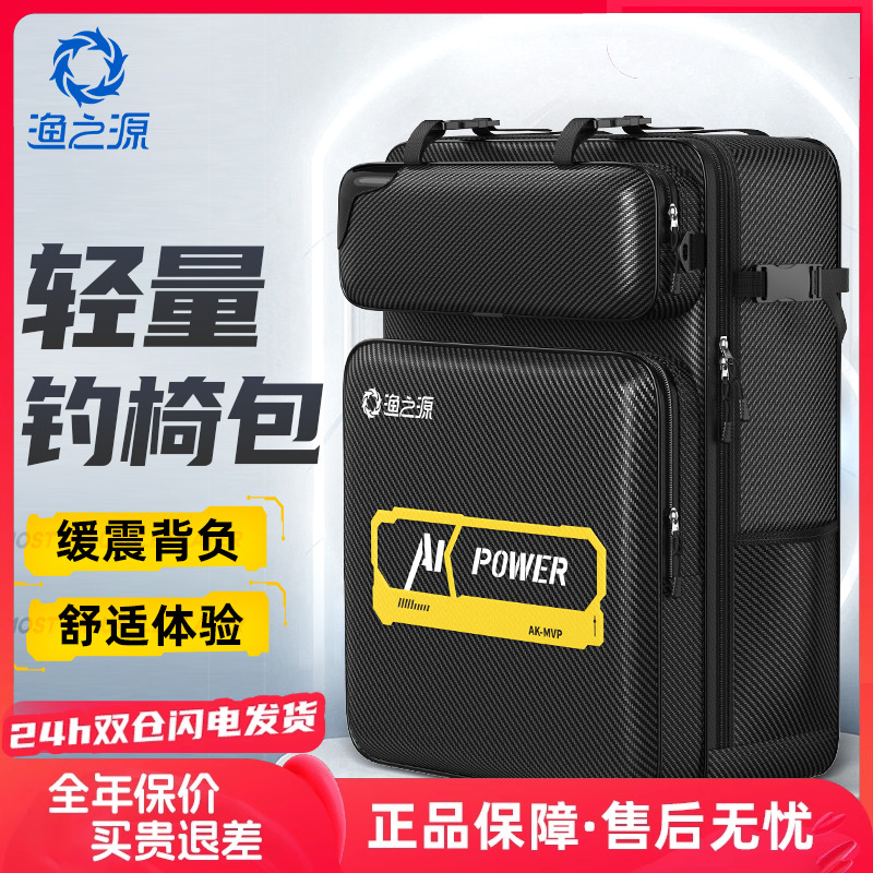 鱼竿钓椅渔之源多功能