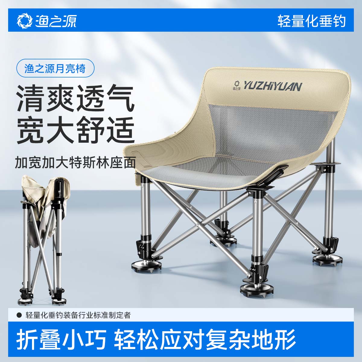 渔之源月亮椅钓鱼专用野钓钓椅2025新款新型折叠钓鱼椅全地形椅子