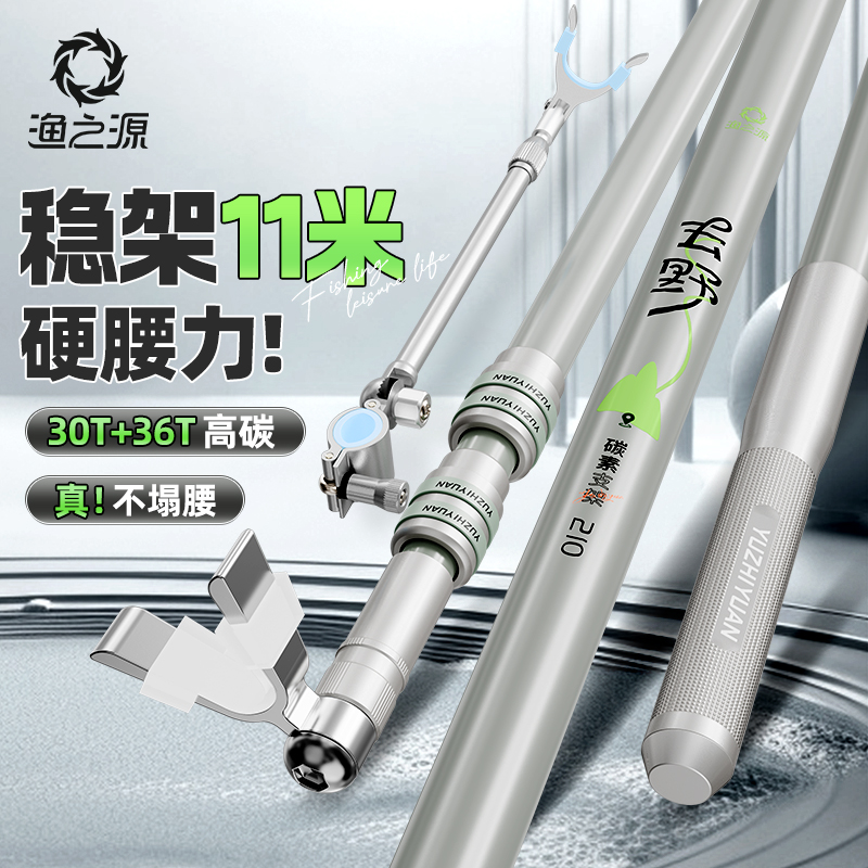 【已售3.2W】渔之源鱼竿炮台支架