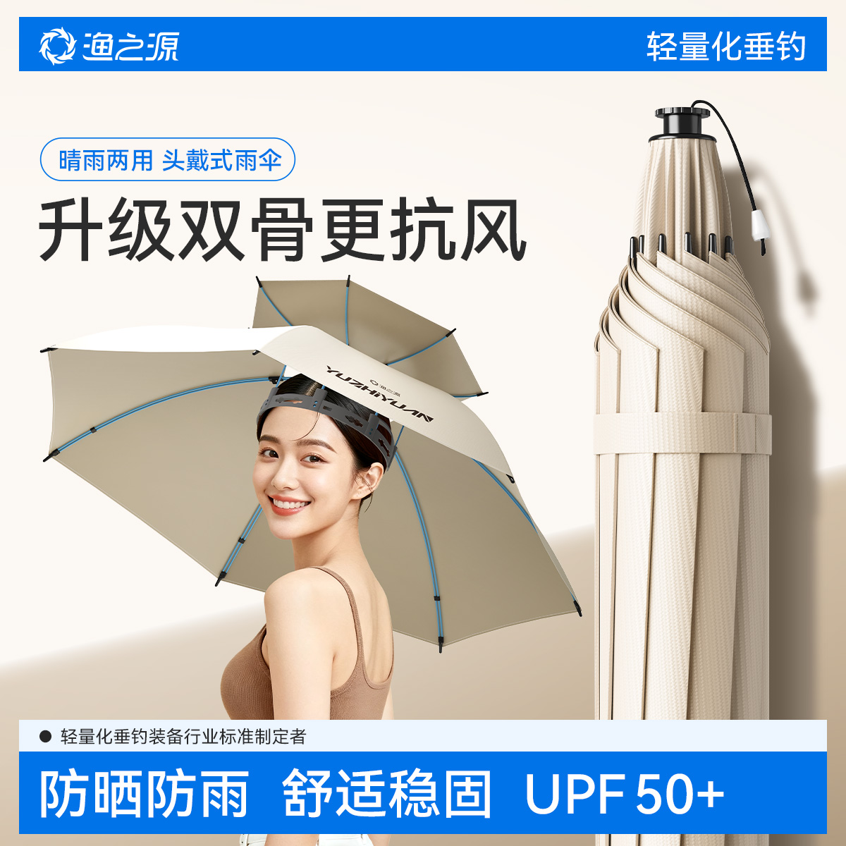 轻量便携解放双手晴雨两用