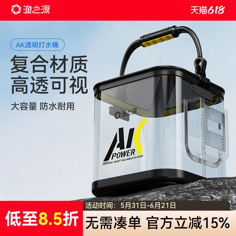 渔之源折叠打水桶路亚活鱼桶溪流马口活鱼箱野钓专用鱼护桶钓鱼桶