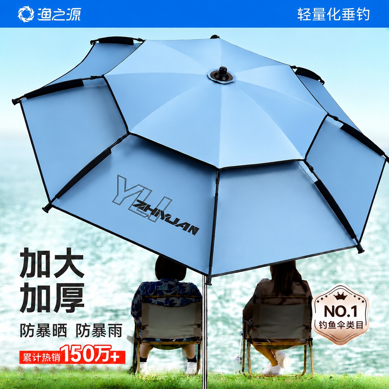 渔之源小蜻蜓钓鱼伞2025新款钓伞钓鱼雨伞户外专用遮阳伞露营伞