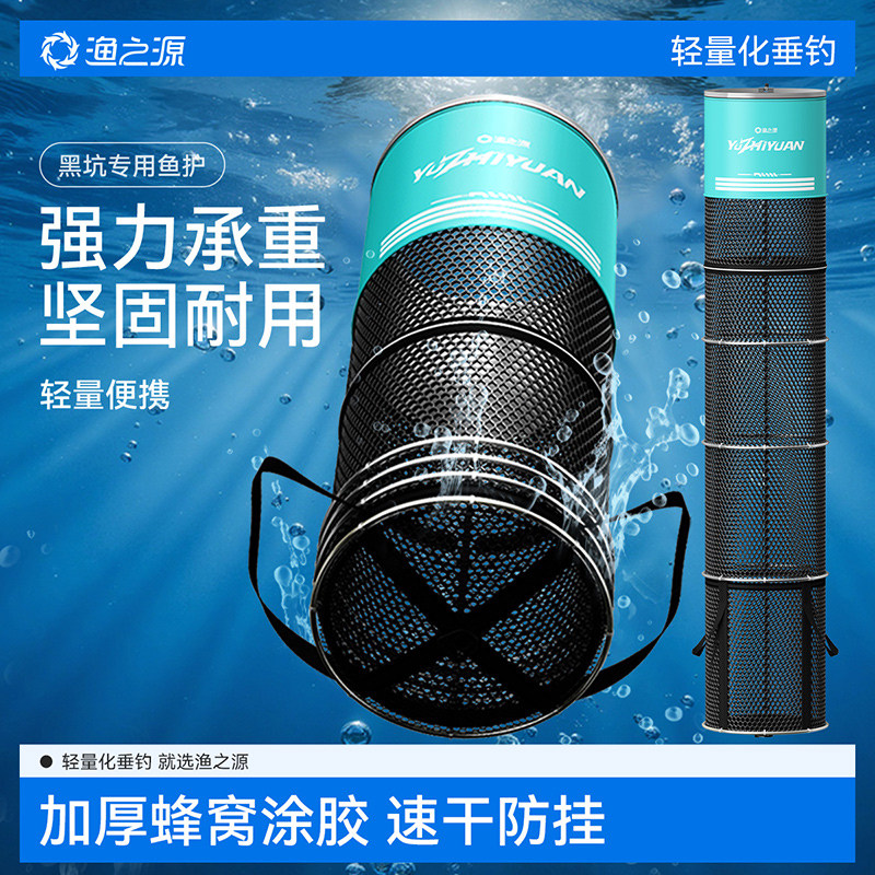 渔之源新型鱼护野钓黑坑大物专用鱼网兜装鱼活鱼袋钓鱼轻便小鱼护