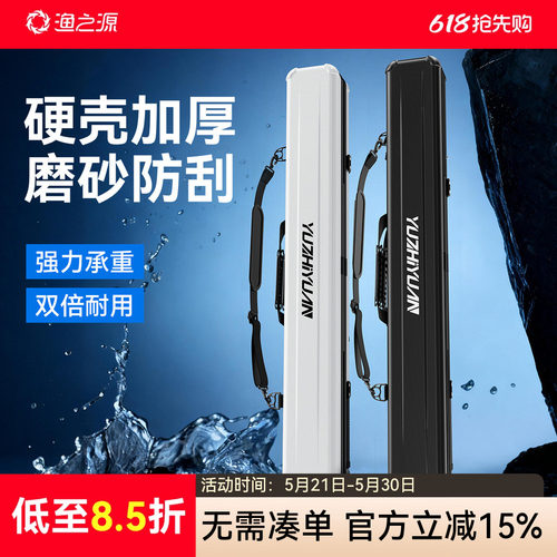 【简约系列】新款硬壳鱼竿包