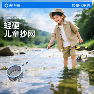 渔之源儿童玩水套装捞鱼桶捞鱼网抄网户外沙滩赶海折叠透明小水桶