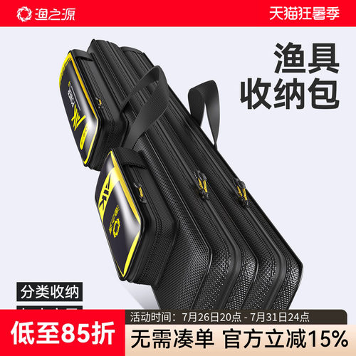 渔之源鱼竿包2026新款轻便型