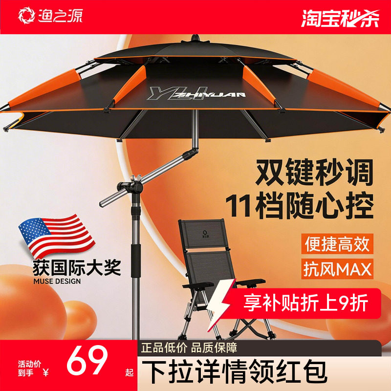 渔之源钓伞钓鱼伞2026新款户外钓鱼专用遮阳伞雨伞防晒专业钓鱼伞