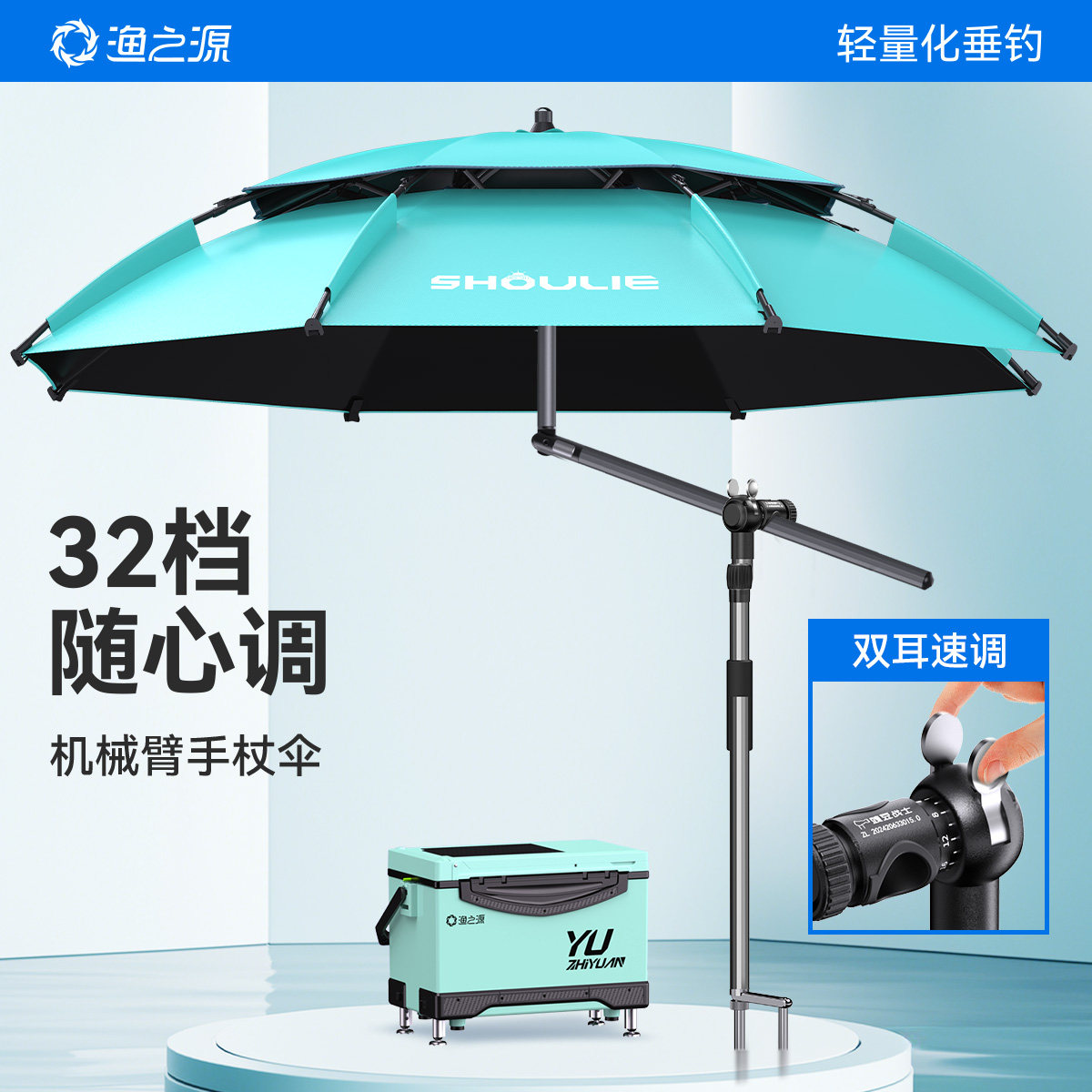 渔之源钓鱼伞钓伞2025新款钓鱼遮阳伞专用雨伞户外防晒鱼伞拐杖伞