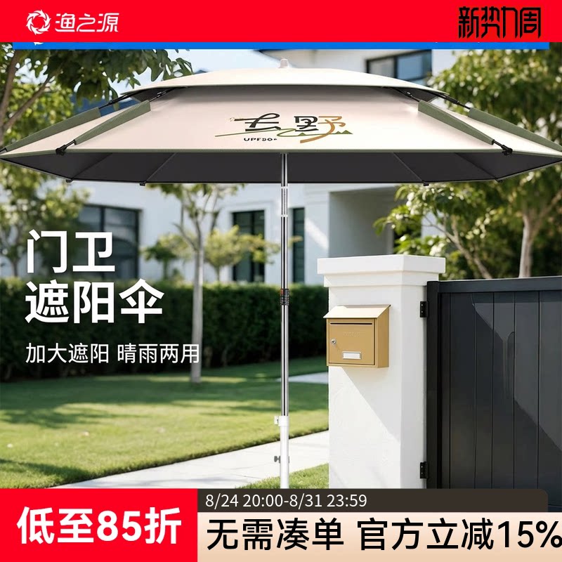 渔之源方形鱼伞门卫遮阳伞钓伞户外专用防晒伞晴雨两用加大防晒伞