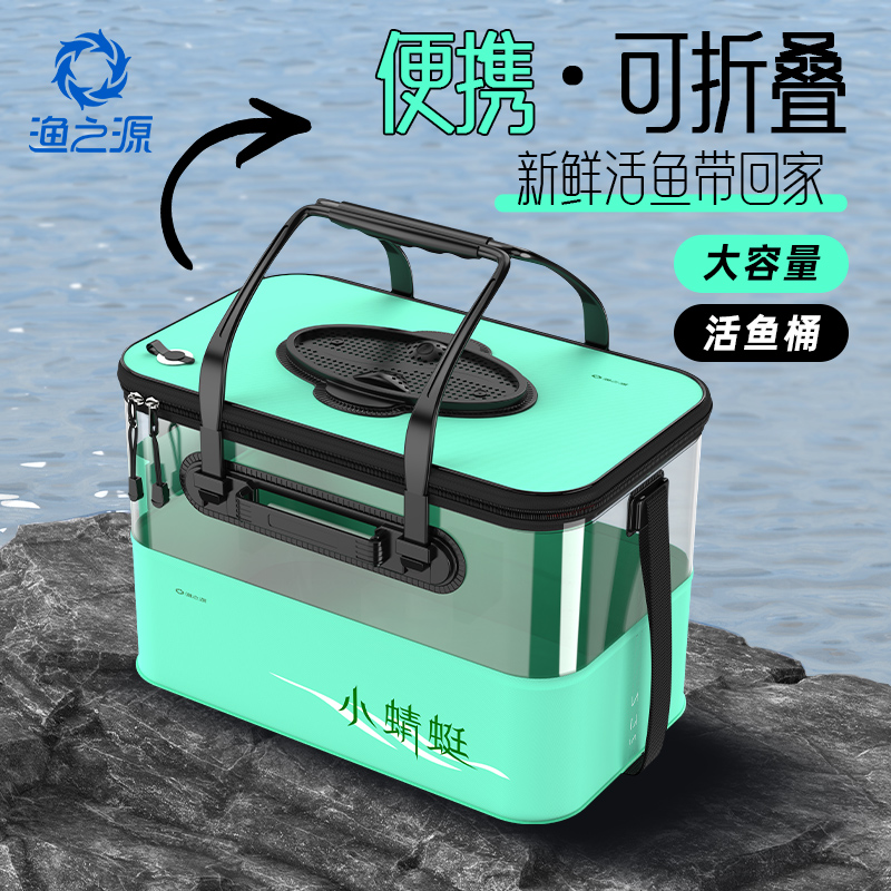渔之源折叠水桶透明可见养鱼装鱼