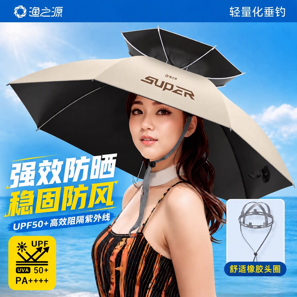 渔之源钓鱼伞帽头戴式雨伞斗笠折叠头顶伞双层大号遮阳防晒帽子伞