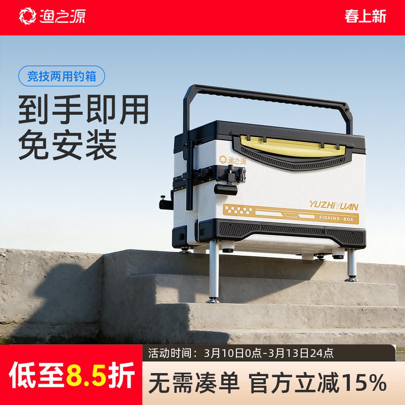 渔之源2025新款钓箱全套钓鱼箱多功能台钓箱户外免安装钓箱活鱼桶