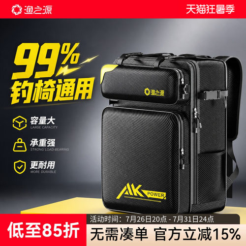 渔之源大容量防水耐用钓椅背包