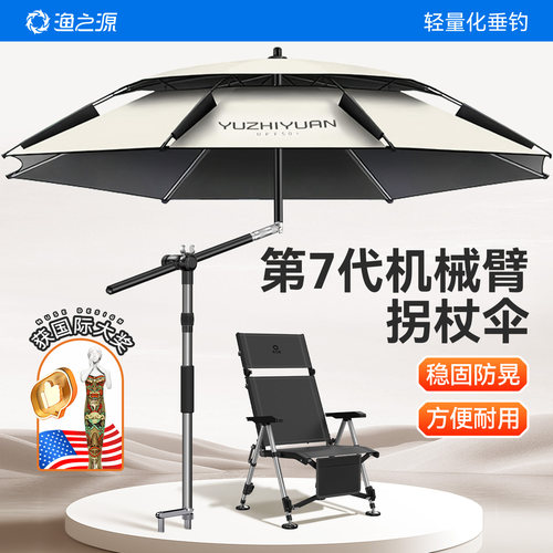 渔之源2025新款钓鱼遮阳伞