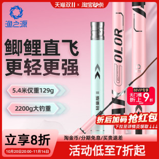 渔之源AK鱼竿手竿综合钓鱼竿台钓竿鲢鳙竿野钓鲫鱼竿鱼杆手杆轻硬