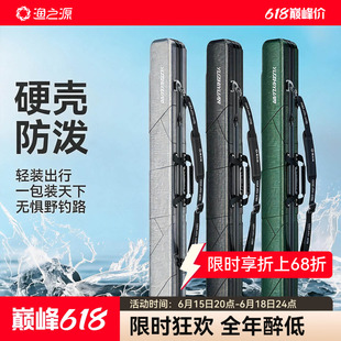 渔之源鱼竿包硬壳包伞包竿包一体防水杆包轻便型多功能钓鱼包收纳