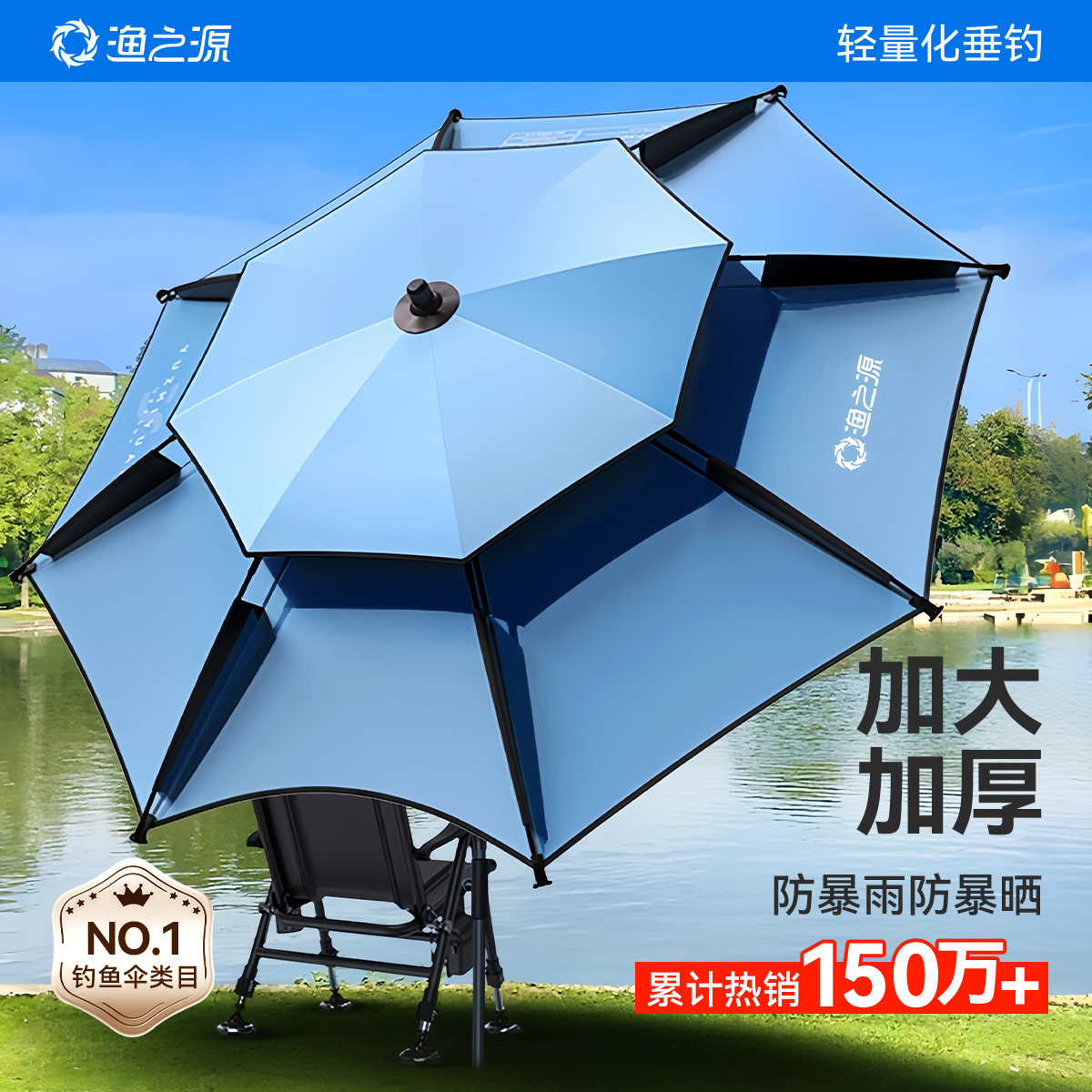 渔之源钓鱼伞钓伞2025新款钓鱼专用雨伞户外防晒遮阳伞新型拐杖伞