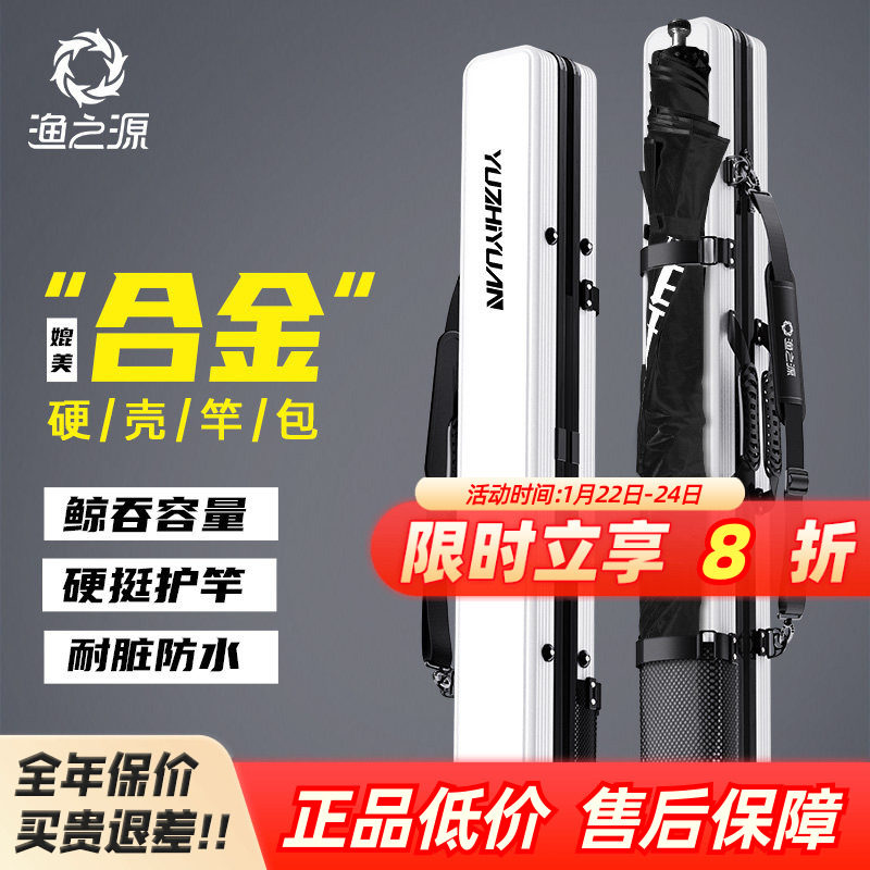 渔之源2025新款鱼竿包伞包一体鱼杆包硬壳防水钓鱼竿包渔具收纳包,户外/登山/野营/旅行用品,渔具包,淘宝优惠券,粉丝福利购,淘宝优惠卷