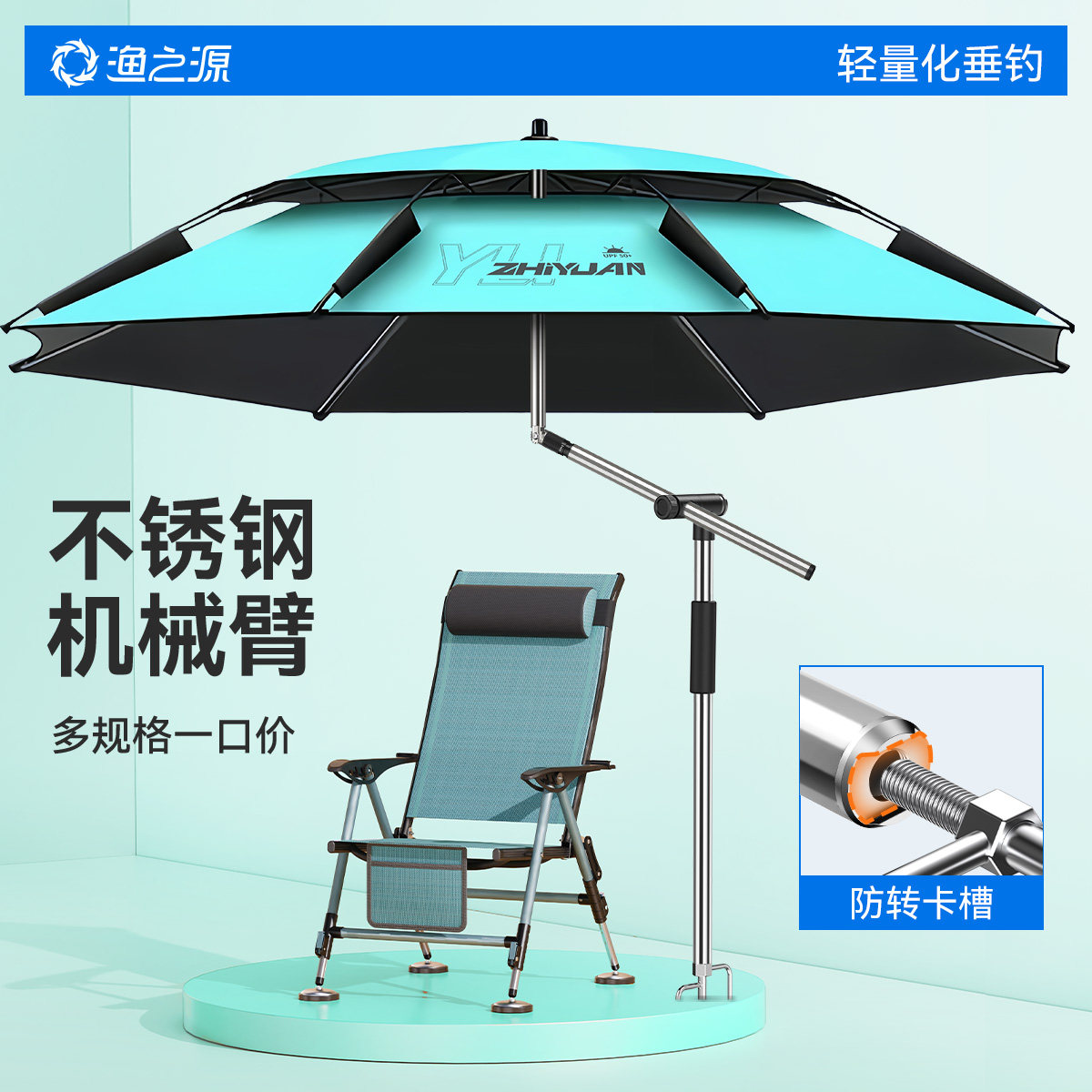 渔之源户外钓鱼伞雨伞钓鱼专用大钓鱼遮阳伞露营伞太阳伞十大品牌