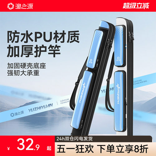 【大师力荐】轻量便携鱼竿包