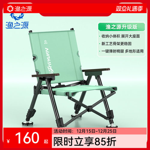 渔之源全地形可折叠欧式钓鱼躺椅