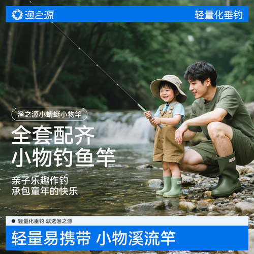 【溪流小物】轻小好手感