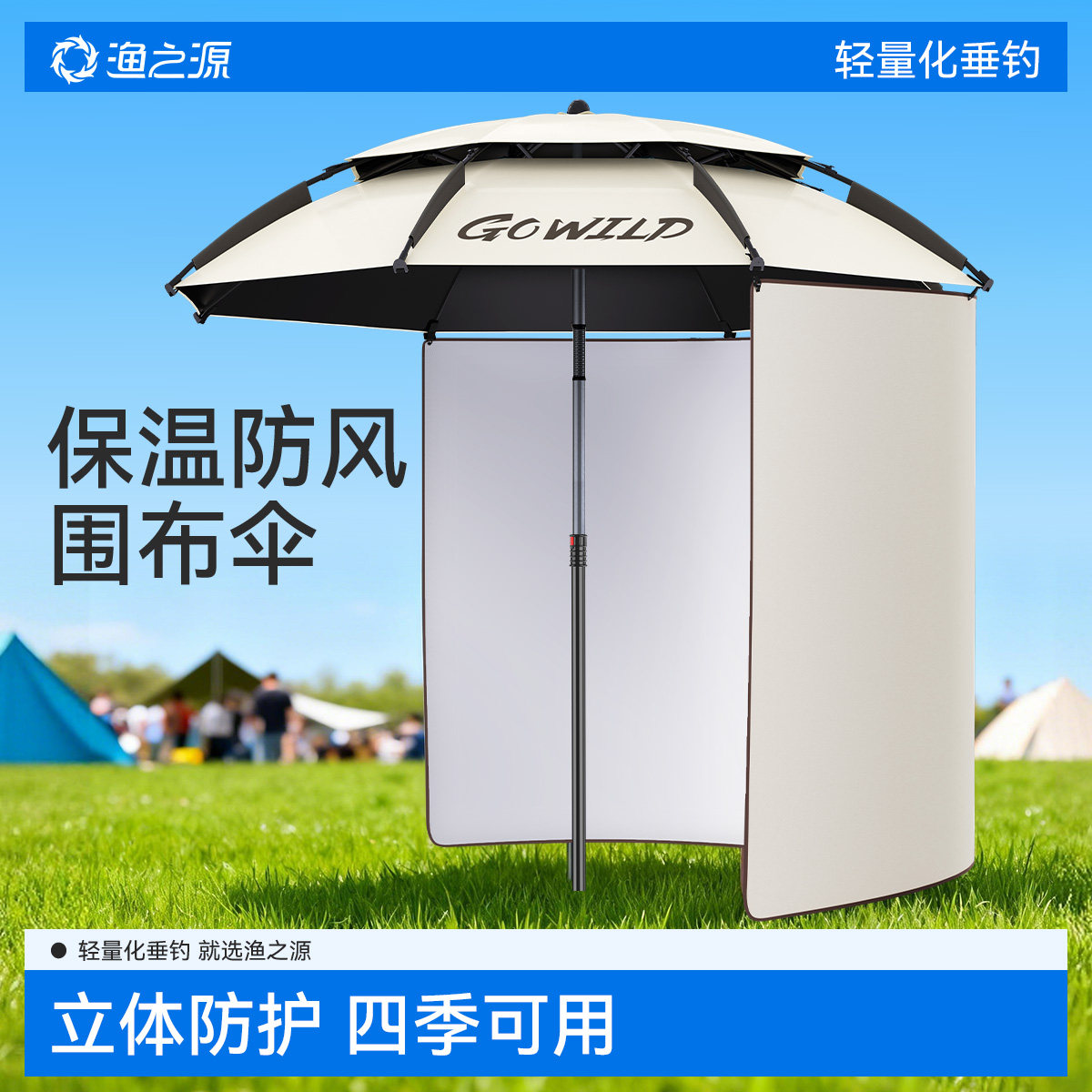 渔之源钓鱼伞围布钓鱼钓伞防晒露营伞配件防风专用雨伞帐篷遮阳伞,户外/登山/野营/旅行用品,钓鱼伞,淘宝优惠券,粉丝福利购,淘宝优惠卷