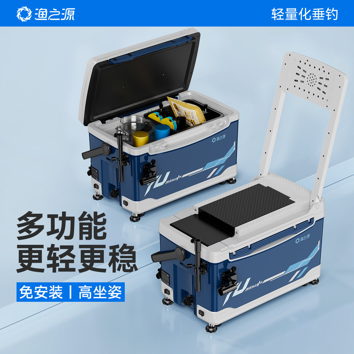 渔之源钓箱2026新款钓箱全套加厚多功能超轻钓鱼箱野钓专用保温箱