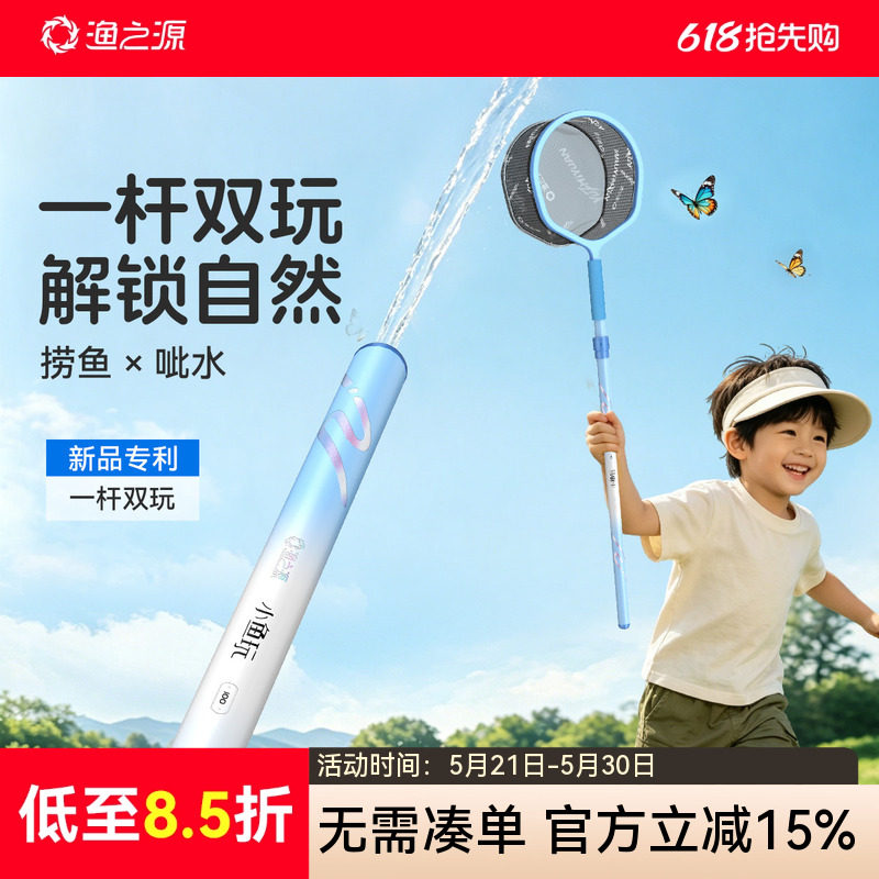 渔之源儿童抄网捞鱼网兜渔网捞小鱼捕鱼网兜捞鱼户外伸缩网杆玩具