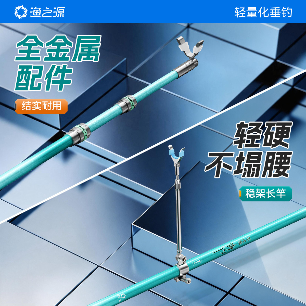 渔之源炮台支架鱼杆架野钓大物图片