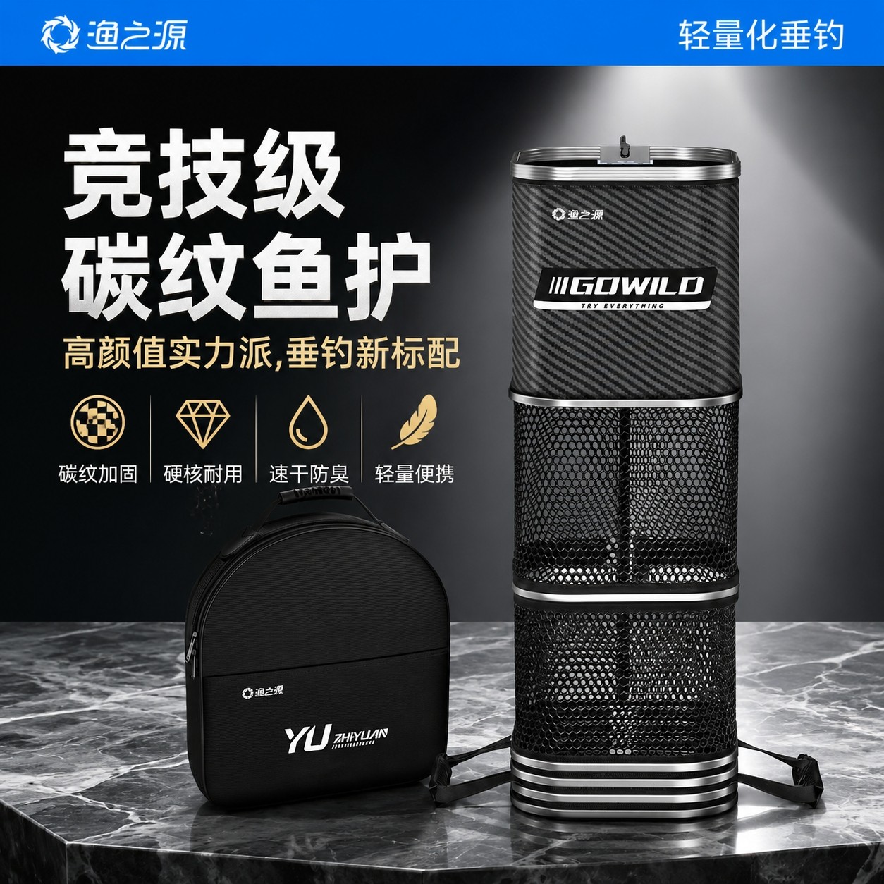 渔之源2026新款黑坑大物鱼护图片