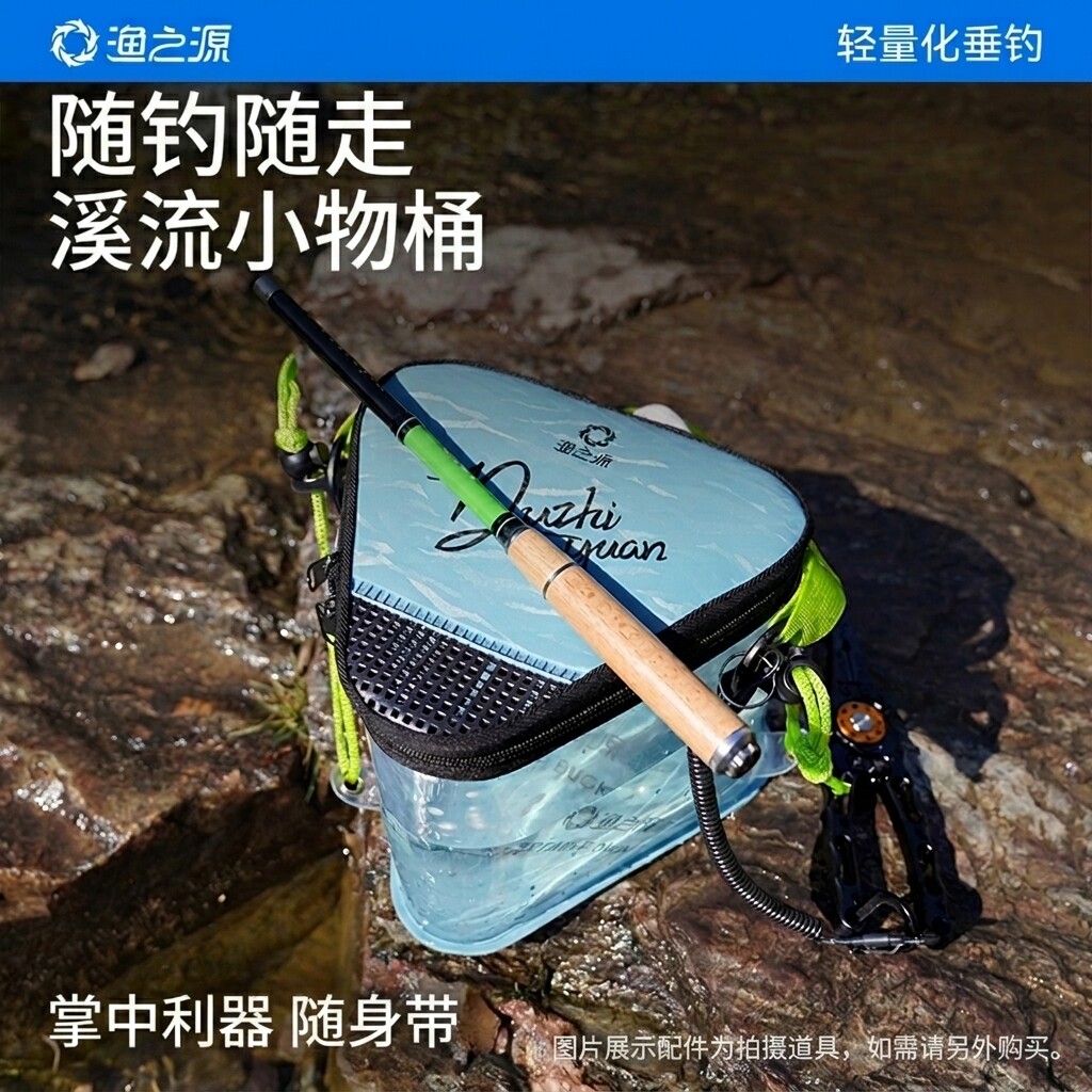 渔之源路亚活鱼桶新型野钓专用小物钓鱼桶可折叠打水桶儿童小鱼桶