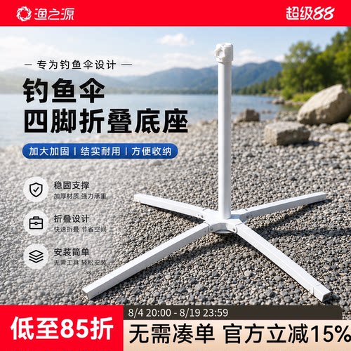 自由调节可折叠稳固抗风易收纳