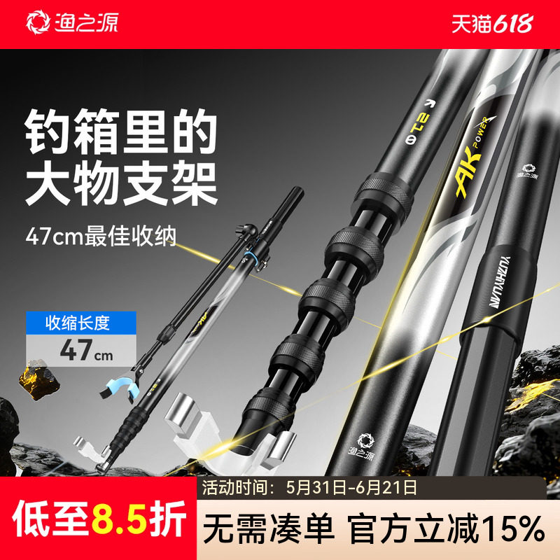 渔之源短节碳素支架新款便携超轻可伸缩钓箱炮台鱼竿支架钓鱼支架