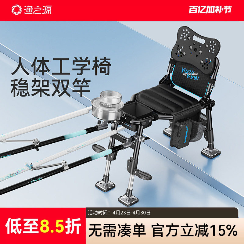 渔之源骑士钓椅新款折叠便携多功能台钓座椅多地形野钓小钓鱼椅子