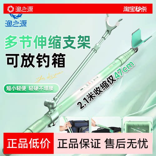 渔之源伸缩短节支架野钓鱼竿架