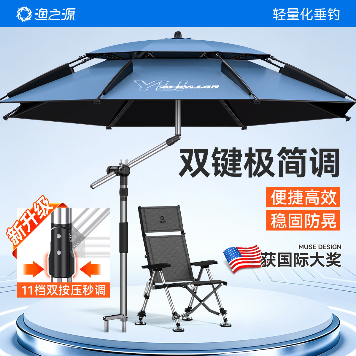 渔之源钓鱼伞钓伞野钓钓鱼专用雨伞防晒户外露营遮阳伞新型大钓伞