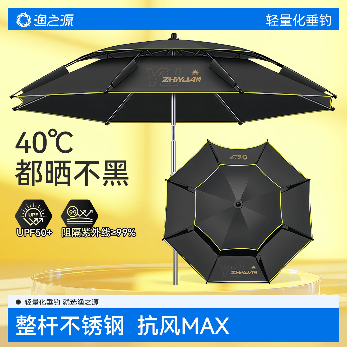 渔之源钓鱼伞2025新款钓鱼雨伞户外专用钓鱼遮阳伞新型拐杖大钓伞
