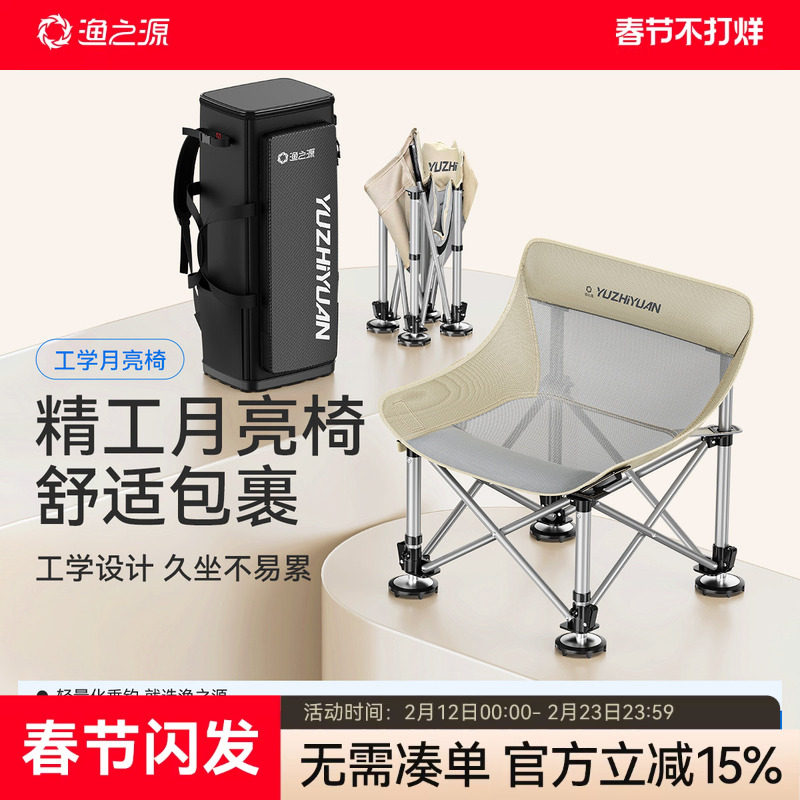 渔之源透气伸缩竖折叠小钓椅月亮椅钓鱼椅户外黑坑野钓垂钓椅马扎
