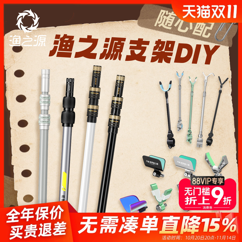 渔之源炮台支架钓鱼鱼竿支架头配件后挂台钓地插碳素支架架杆手竿
