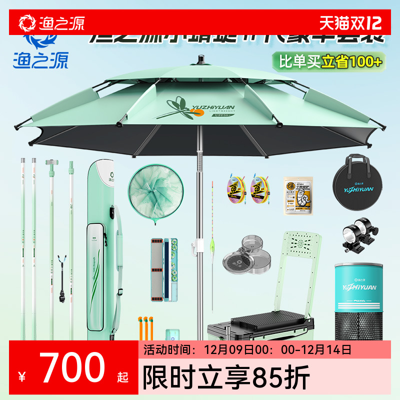 渔之源小蜻蜓二代鱼竿大全套