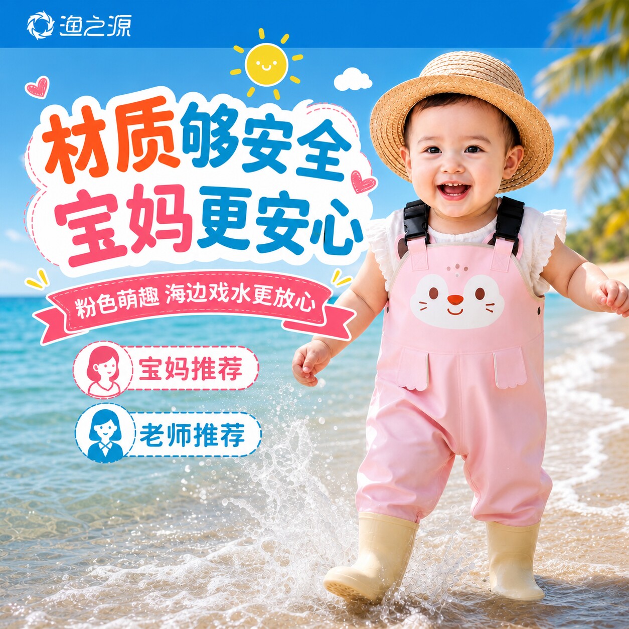 渔之源儿童赶海玩水连体下水裤宝宝赶海服玩水服涉水溯溪连体雨鞋