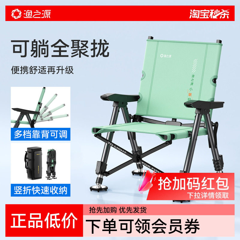 渔之源2025新款超轻型欧式钓椅野钓专用折叠全地形新型小钓鱼椅子