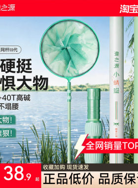 渔之源抄网全套碳素小蜻蜓抄网