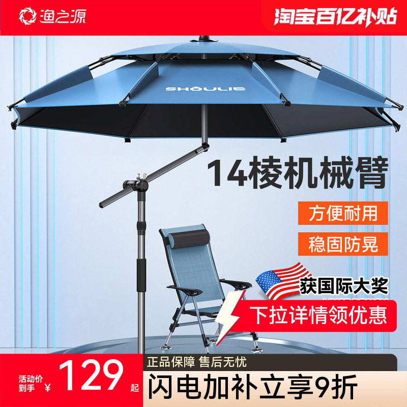 渔之源2025新款钓伞钓鱼伞钓鱼专用雨伞新型户外遮阳伞太阳伞露营