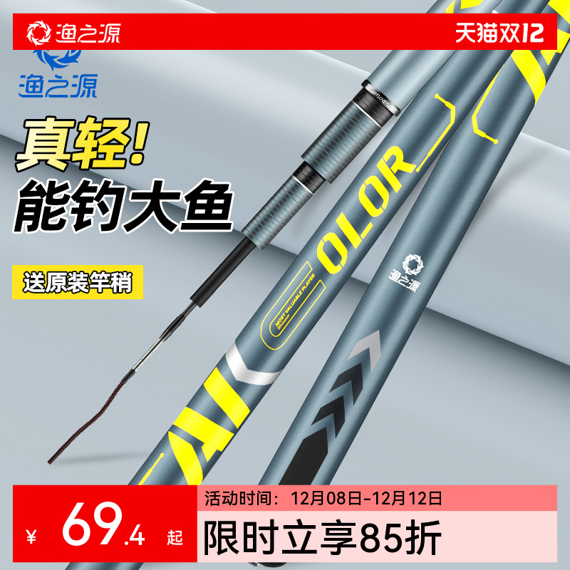 渔之源AK二代综合鱼竿
