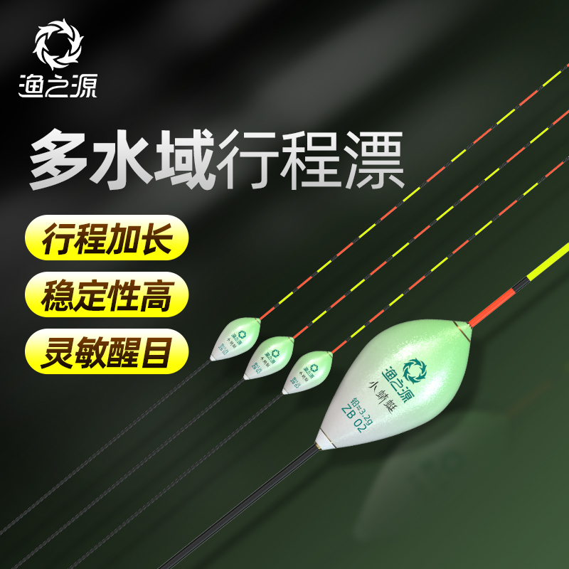 渔之源鱼漂灵敏醒目多水域适用