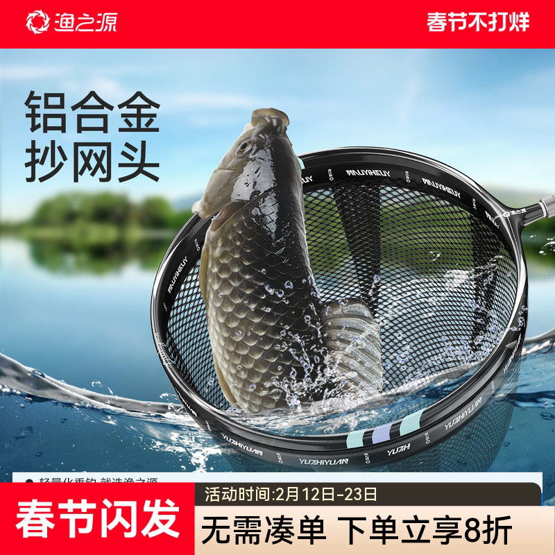 渔之源抄网头抄网网兜防挂鱼网轻硬竞技网头捞鱼配件钓鱼渔具用品